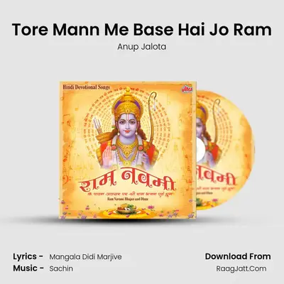Tore Mann Me Base Hai Jo Ram MP3 Song by Anup Jalota Cover