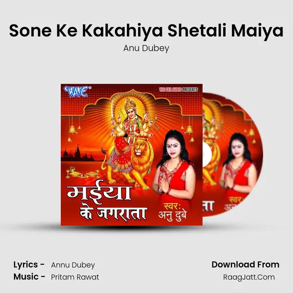 Sone Ke Kakahiya Shetali Maiya MP3 Song by Anu Dubey Cover