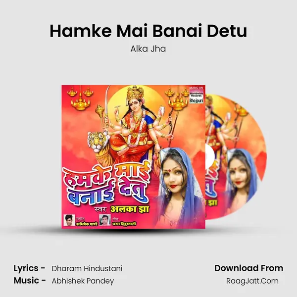 Hamke Mai Banai Detu - Alka Jha