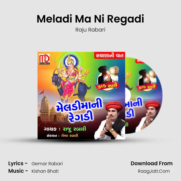 Meladi Ma Ni Regadi MP3 Song by Raju Rabari Cover