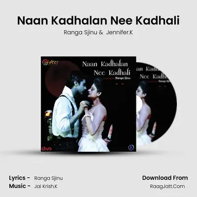 Naan Kadhalan Nee Kadhali - Ranga Sjinu