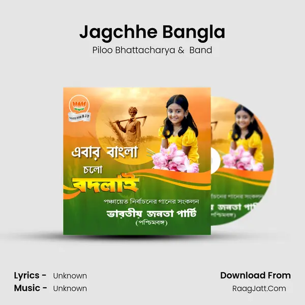 Jagchhe Bangla MP3 Song by Piloo Bhattacharya Cover