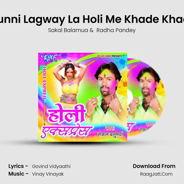 Munni Lagway La Holi Me Khade Khade mp3 song