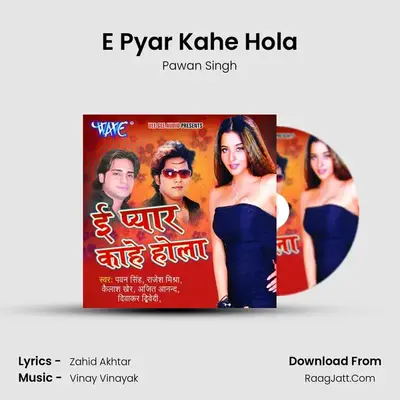 E Pyar Kahe Hola Cover