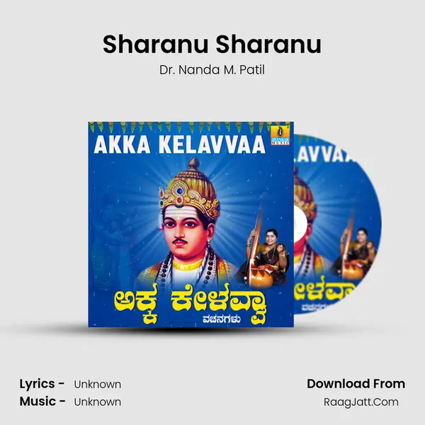 Sharanu Sharanu MP3 Song by Dr. Nanda M. Patil Cover