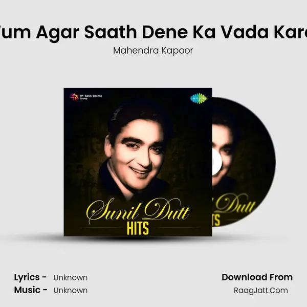 Tum Agar Saath Dene Ka Vada Karo Cover