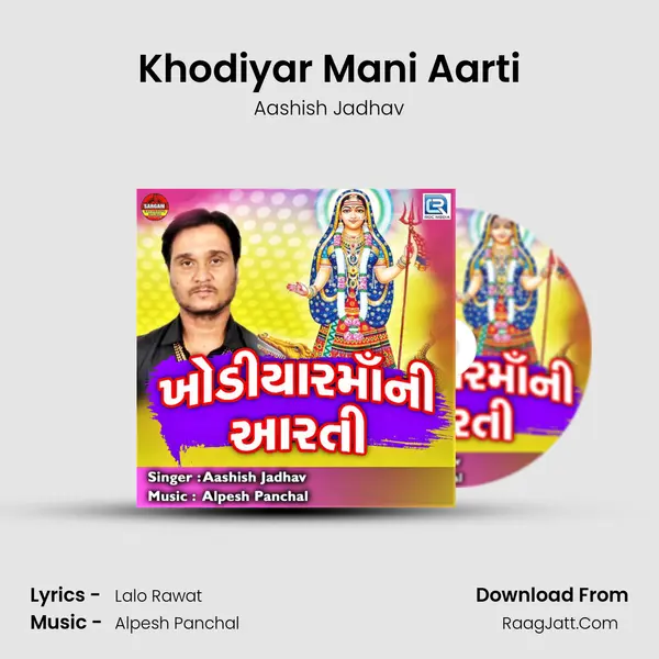 Khodiyar Mani Aarti MP3 Song by Aashish Jadhav Cover