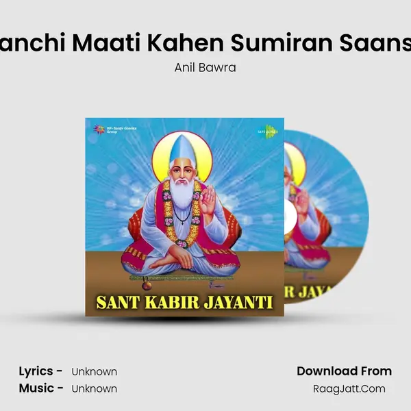 Kabira Man Panchi Maati Kahen Sumiran Saans Ram Bulawa MP3 Song by Anil Bawra Cover