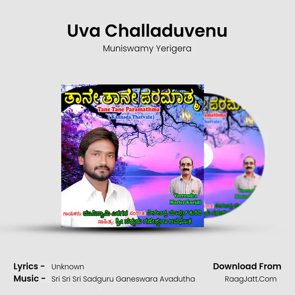 Uva Challaduvenu MP3 Song by Muniswamy Yerigera Cover