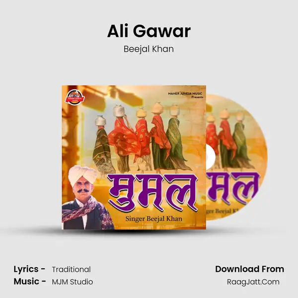 Ali Gawar MP3 Song by Beejal Khan Cover