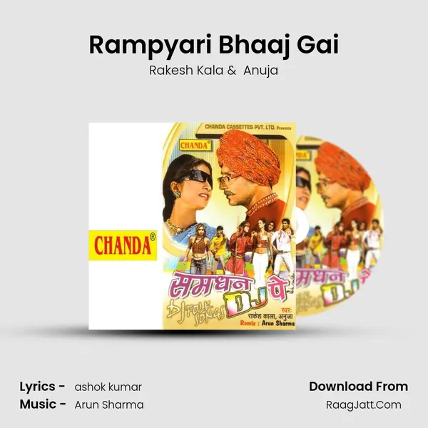 Rampyari Bhaaj Gai MP3 Song by Rakesh Kala Cover
