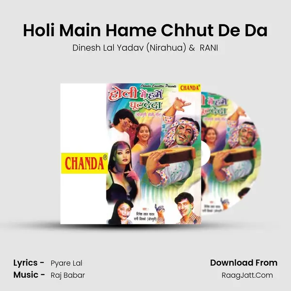 Holi Main Hame Chhut De Da MP3 Song by Dinesh Lal Yadav (Nirahua) Cover