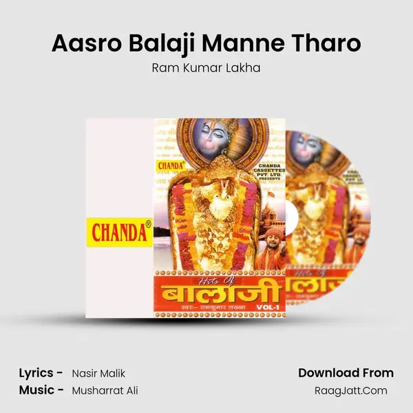 Aasro Balaji Manne Tharo MP3 Song by Ram Kumar Lakha Cover