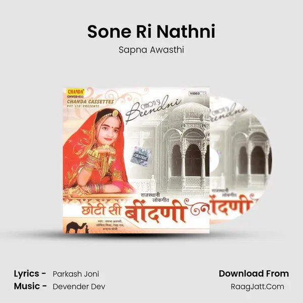 Sone Ri Nathni Cover