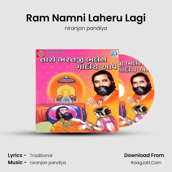 Ram Namni Laheru Lagi MP3 Song by niranjan pandiya Cover