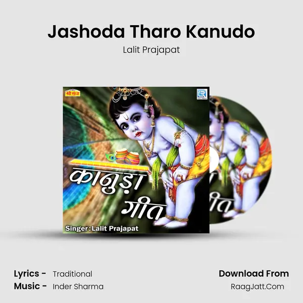 Jashoda Tharo Kanudo MP3 Song by Lalit Prajapat Cover