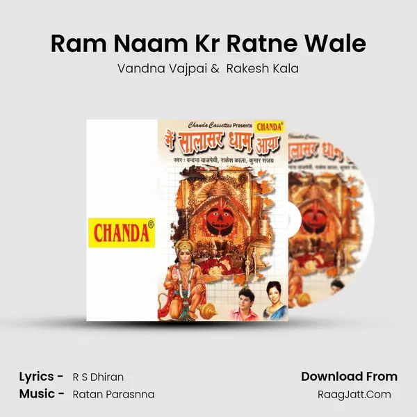 Ram Naam Kr Ratne Wale MP3 Song by Vandna Vajpai Cover
