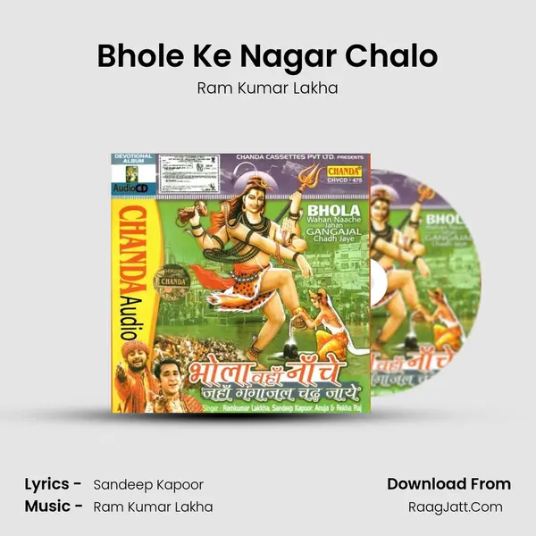 Bhole Ke Nagar Chalo MP3 Song by Ram Kumar Lakha Cover