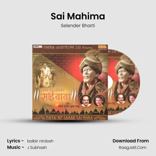 Sai Mahima mp3 song