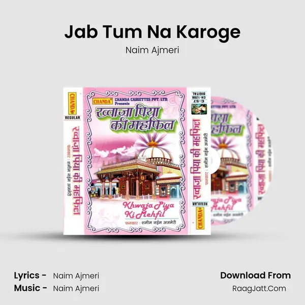 Jab Tum Na Karoge mp3 song