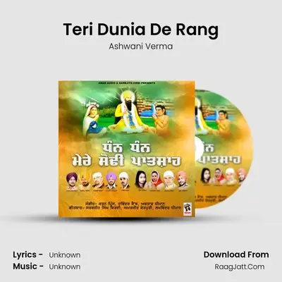 Teri Dunia De Rang MP3 Song by Ashwani Verma Cover