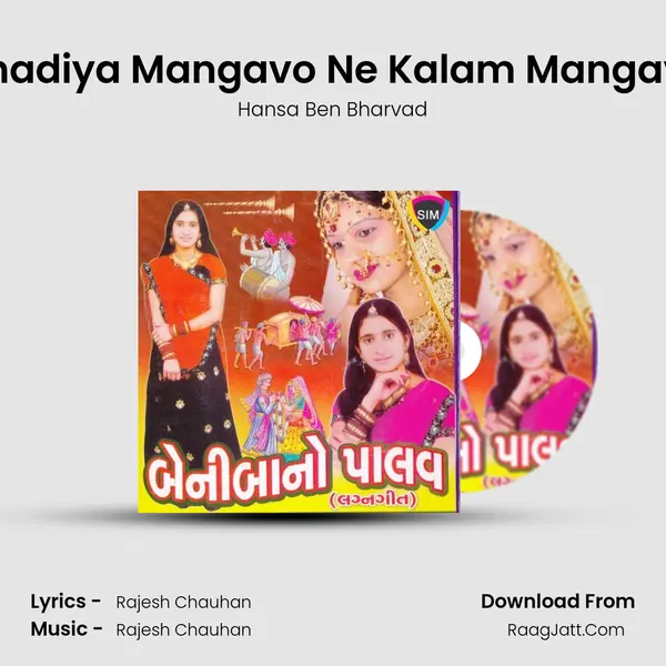 Ghadiya Mangavo Ne Kalam Mangavo MP3 Song by Hansa Ben Bharvad Cover