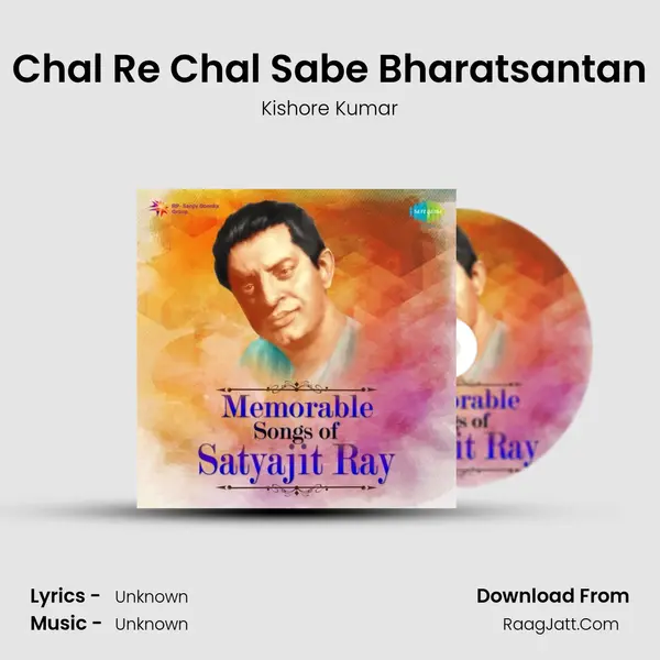Chal Re Chal Sabe Bharatsantan Cover
