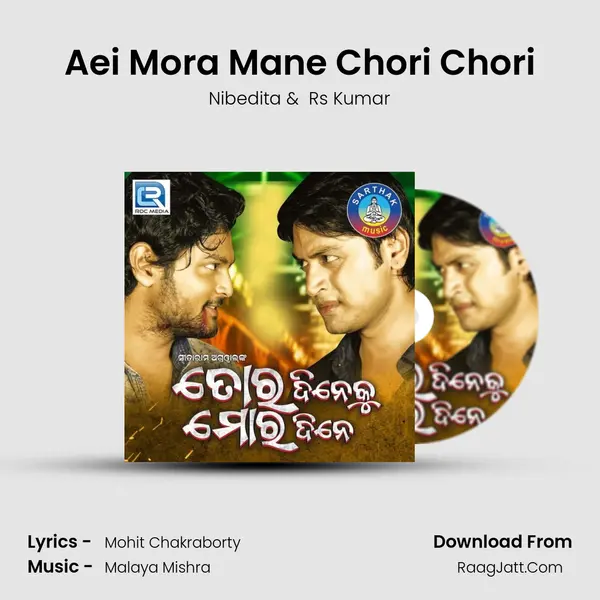 Aei Mora Mane Chori Chori MP3 Song by Nibedita Cover