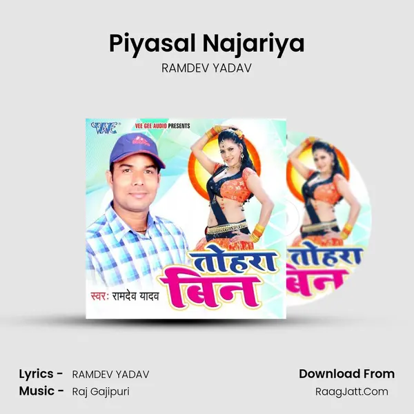 Piyasal Najariya MP3 Song by RAMDEV YADAV Cover