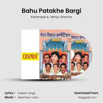 Bahu Patakhe Bargi MP3 Song by Karampal Cover