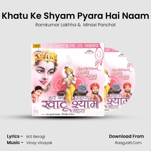 Khatu Ke Shyam Pyara Hai Naam MP3 Song by Ramkumar Lakhha Cover