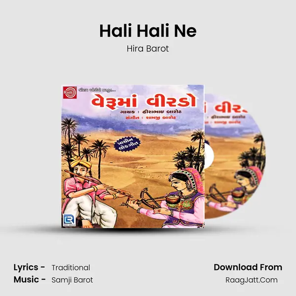 Hali Hali Ne MP3 Song by Hira Barot Cover