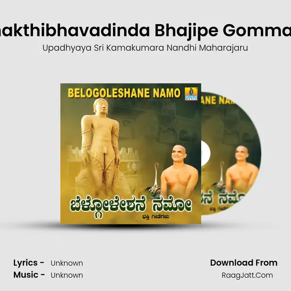 Bhakthibhavadinda Bhajipe Gommata MP3 Song by Upadhyaya Sri Kamakumara Nandhi Maharajaru Cover