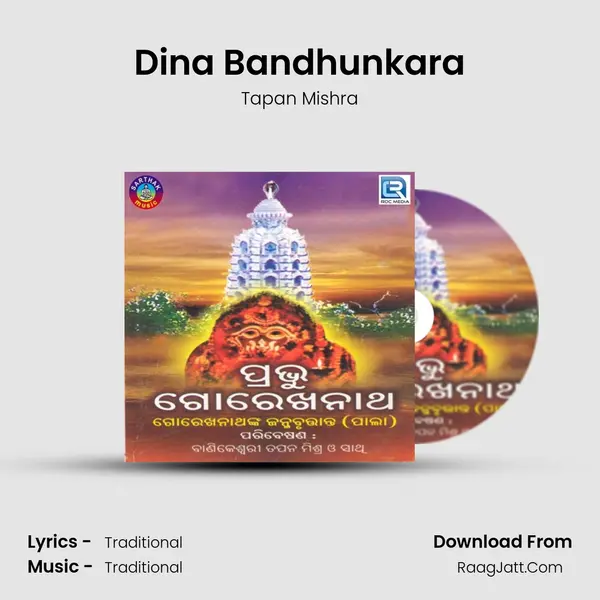 Dina Bandhunkara mp3 song