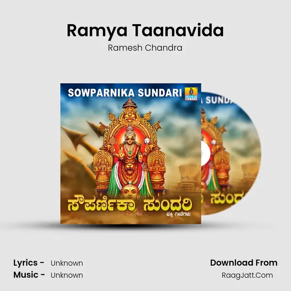 Ramya Taanavida MP3 Song by Ramesh Chandra Cover