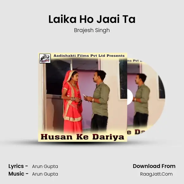 Laika Ho Jaai Ta MP3 Song by Brajesh Singh Cover