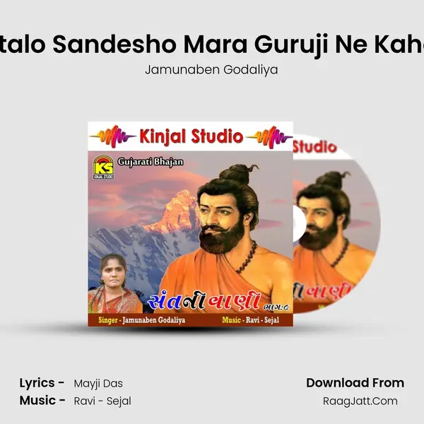Aatalo Sandesho Mara Guruji Ne Kahejo mp3 song