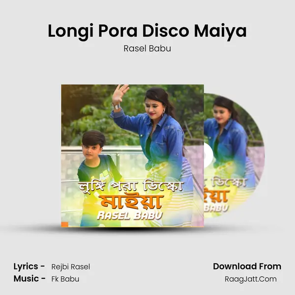 Longi Pora Disco Maiya - Rasel Babu
