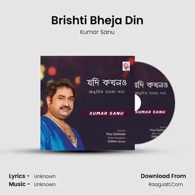 Brishti Bheja Din MP3 Song by Kumar Sanu Cover