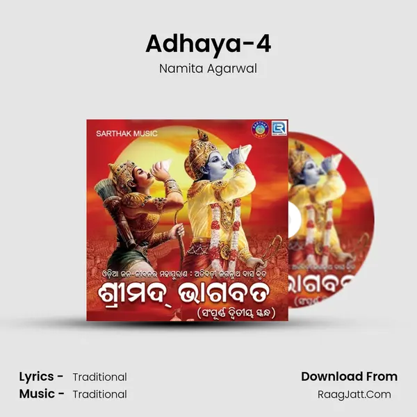 Adhaya-4 MP3 Song by Namita Agarwal Cover