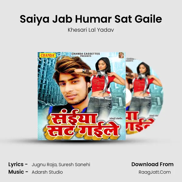 Saiya Jab Humar Sat Gaile MP3 Song by Khesari Lal Yadav Cover