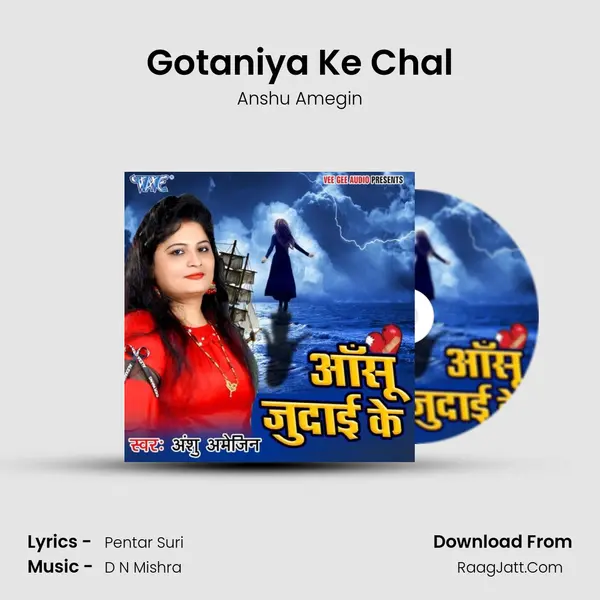 Gotaniya Ke Chal MP3 Song by Anshu Amegin Cover