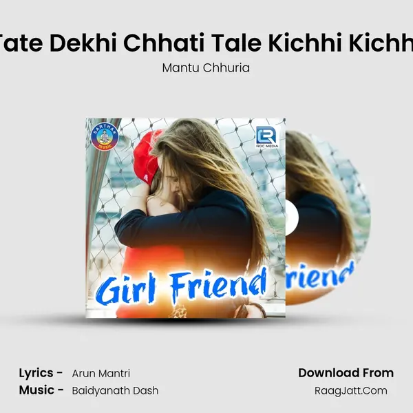 Girl Friend - Mantu Chhuria