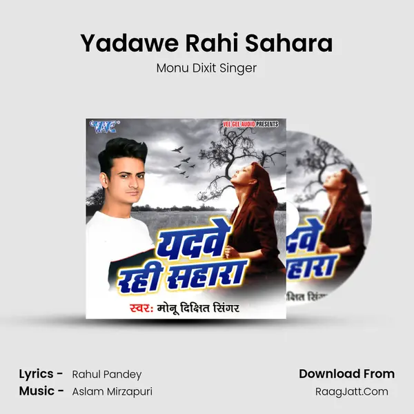 Yadawe Rahi Sahara MP3 Song by Monu Dixit Singer Cover