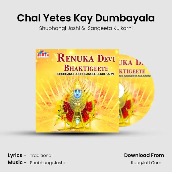 Chal Yetes Kay Dumbayala MP3 Song by Shubhangi Joshi Cover