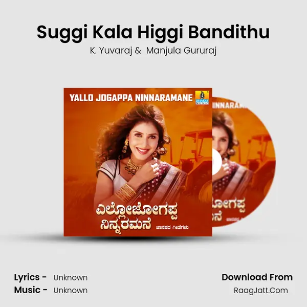 Suggi Kala Higgi Bandithu MP3 Song by K. Yuvaraj Cover
