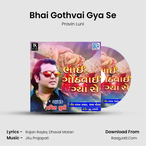 Bhai Gothvai Gya Se MP3 Song by Pravin Luni Cover