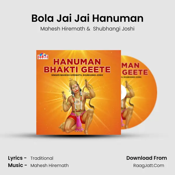 Bola Jai Jai Hanuman MP3 Song by Mahesh Hiremath Cover
