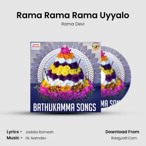 Rama Rama Rama Uyyalo Cover