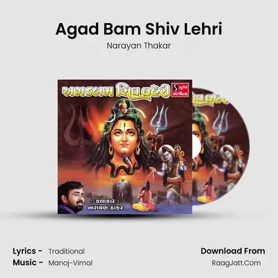 Agad Bam Shiv Lehri - Narayan Thakar